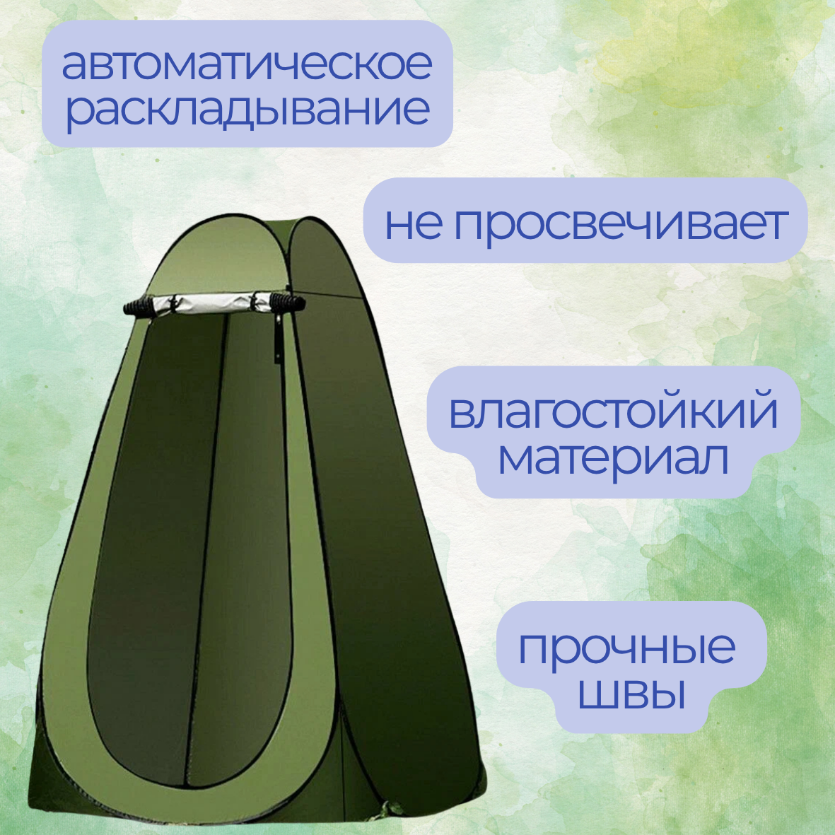 Палатка для зимней рыбалки