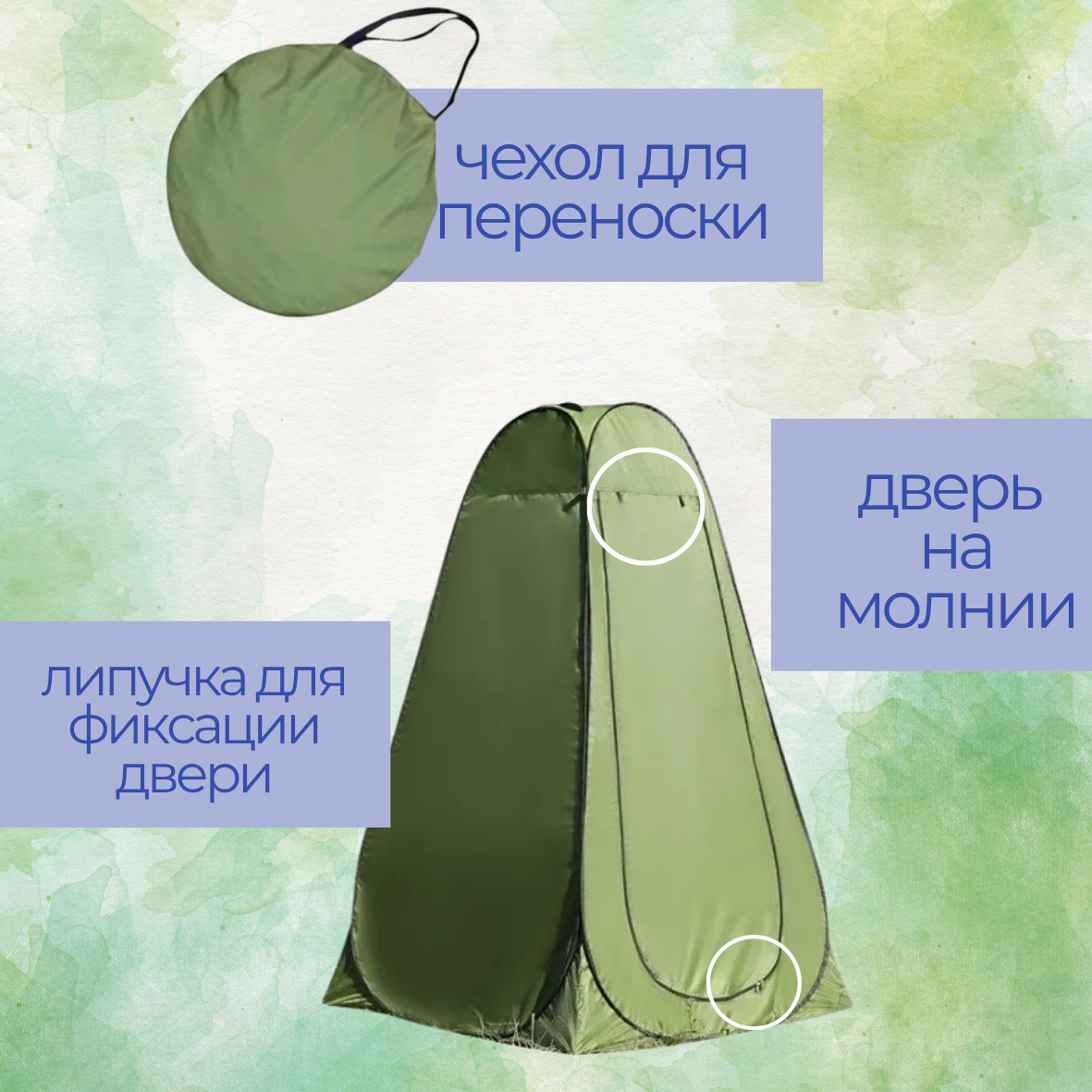Компактная палатка в чехле